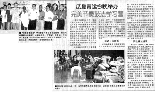 Hainan Press 20 avril 2005
