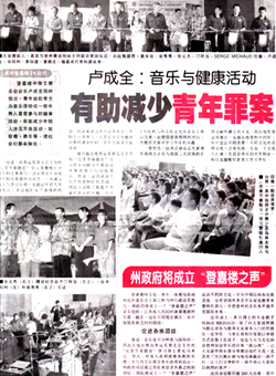 Nan Nyang 25 avril 2005